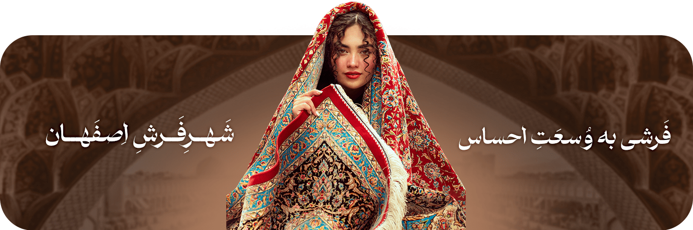 بنر-دلارام-فرش14040128-min