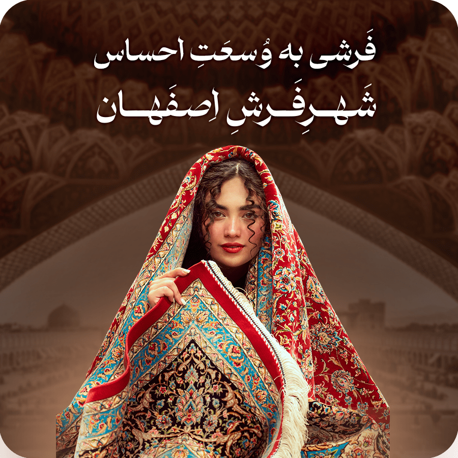 بنر-دلارام-فرشmob14040128-min