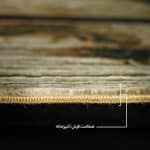 فرش محتشم3-101401-min