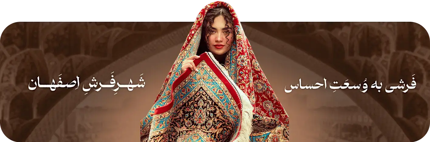 بنر-دلارام-فرش14040128-min