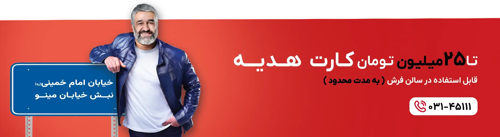 بنر-کاراکترپژمان-1