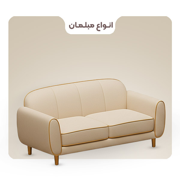 ایکون-انواع-مبل