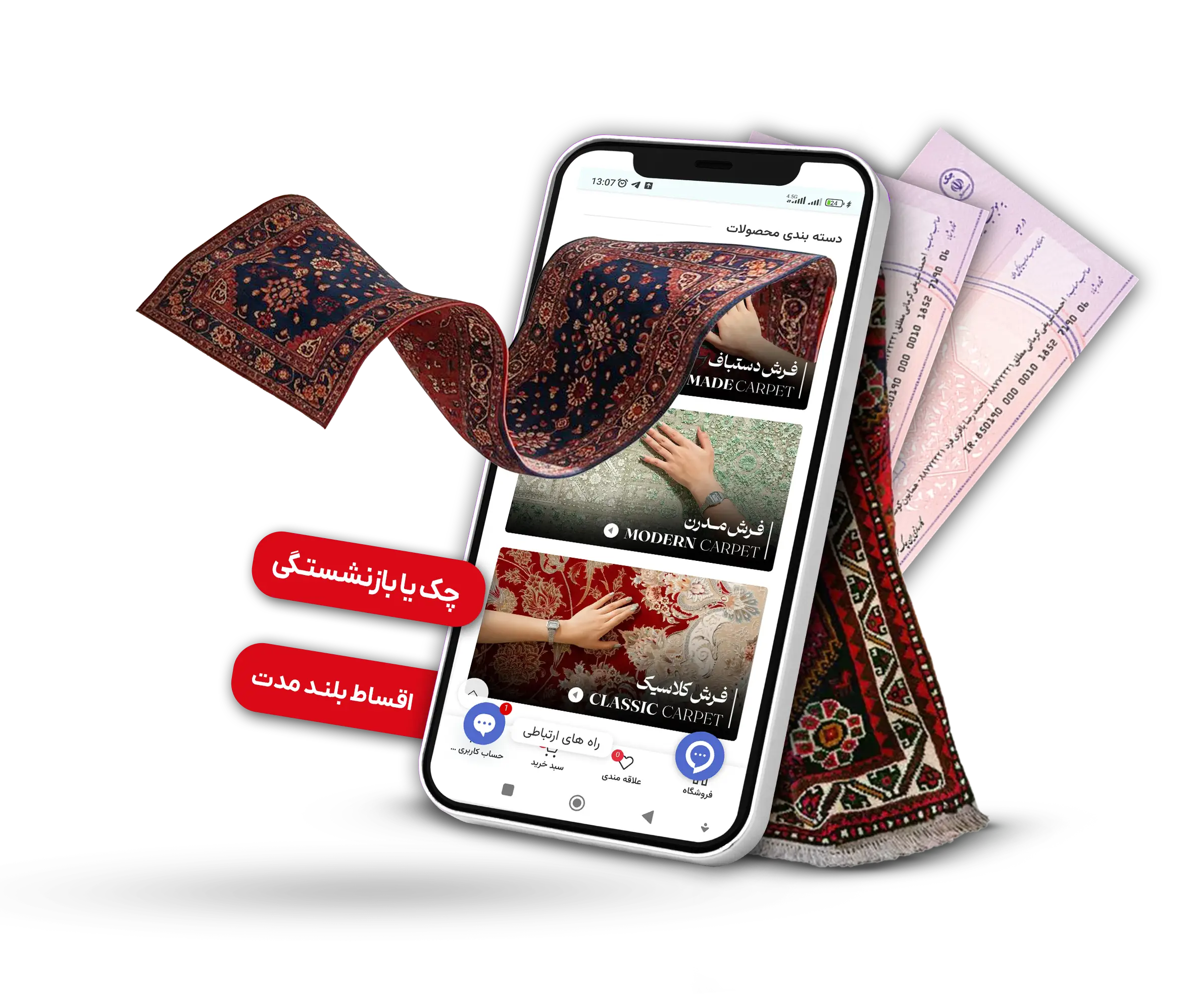 فرش برای سایت1