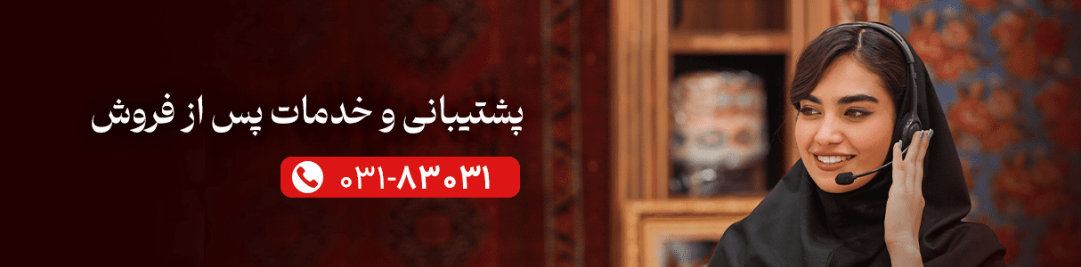 بنر-دلارام-فرش (3)
